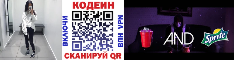 Codein напиток Lean (лин)  это Telegram  Чаплыгин 