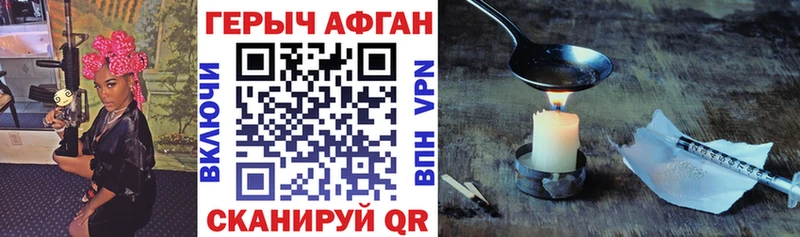 Героин афганец  Чаплыгин 