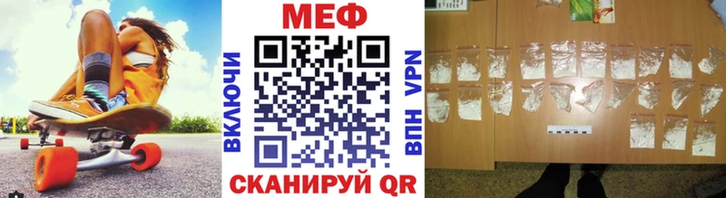 МЕФ mephedrone  Чаплыгин 