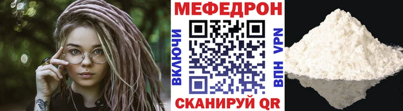 Меф мяу мяу мука Чаплыгин